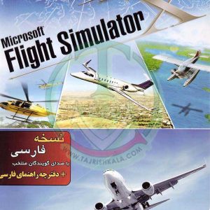 قیمت خرید بازی Flight Simulator دوبله فارسی برای PC