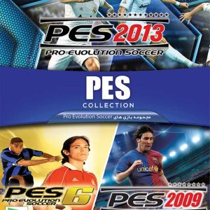 خرید مجموعه بازی فوتبال PES Collection برای PC نشر گردو