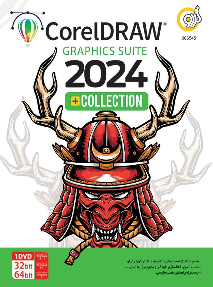 CorelDraw Graphics Suite 2024 32&64bit-F خرید نرم افزار کورل CorelDraw 2024 گردو