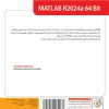 خرید نرم‌افزار متلب MATLAB 2024a نسخه 64 بیتی با ارسال فوری