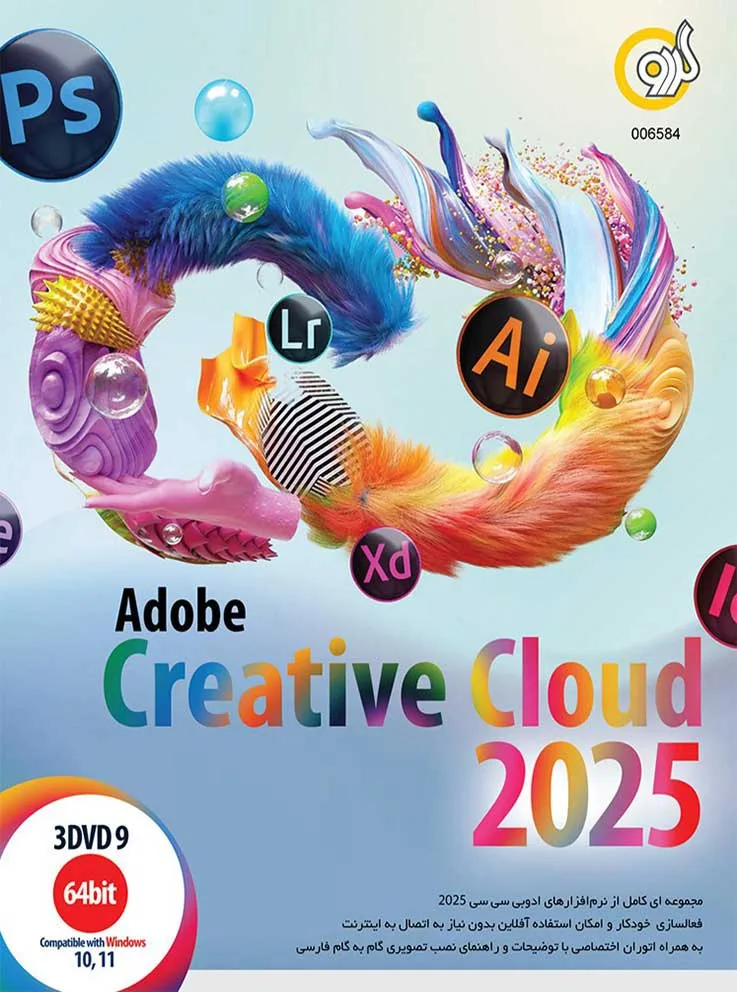 مجموعه نرم افزار ادوبی Adobe Creative Cloud 2025 گردو