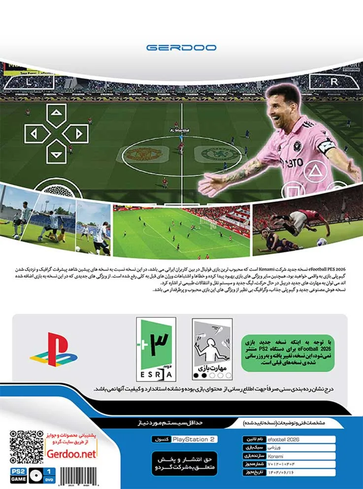 خرید بازی فوتبال eFootball PES 2026 برای پلی استیشن 2 با ارسال فوری