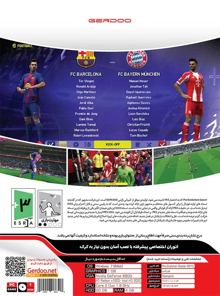 خرید بازی فوتبال PES 2013 آپدیت 2026 بهترین قیمت با ارسال فوری